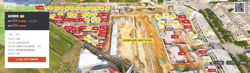 聚云南房产网红河站4月航拍施工进度更新计划